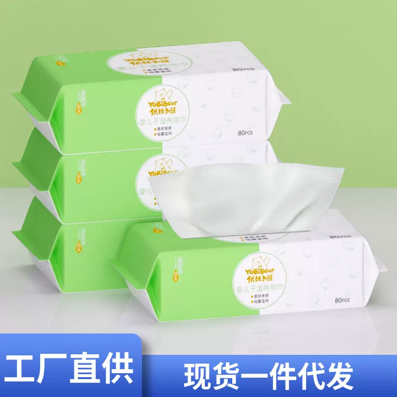 优比小熊平纹一次性母婴干湿两用巾洗脸巾婴儿棉柔巾平纹80抽代发