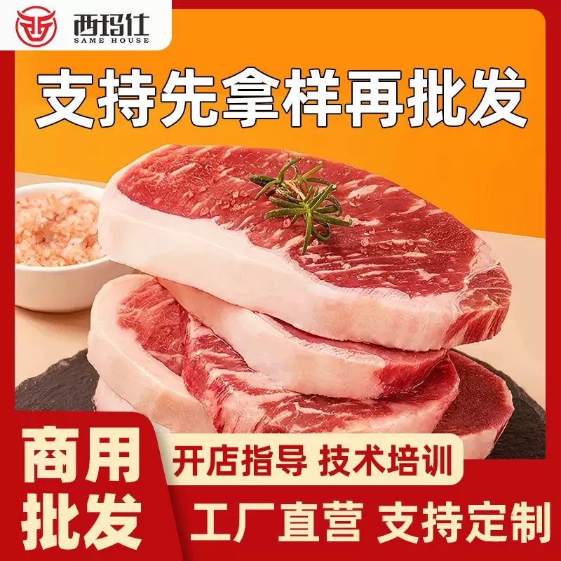 战斧牛排夜市街头厚切牛肉批发西冷菲力新鲜包邮整箱商用源头厂家