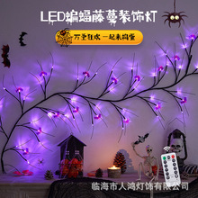 WOW定制灯串万圣节装饰藤条仿真树led灯串蜘蛛蝙蝠树枝鬼节氛围布