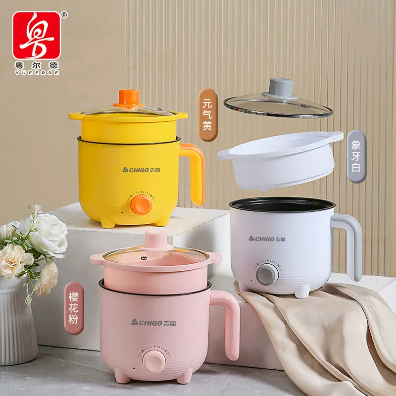 厂家直供 志高家用电煮锅多功能蒸煮不粘锅宿舍一体小电锅 礼品