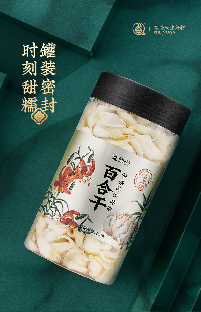 Dried Lily Bulb 250g Can Lanzhou Bai He for Soup and Congee specifications