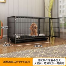 狗笼子大型犬中型犬加粗室内方管狗笼带厕所金毛拉布拉多德牧边牧