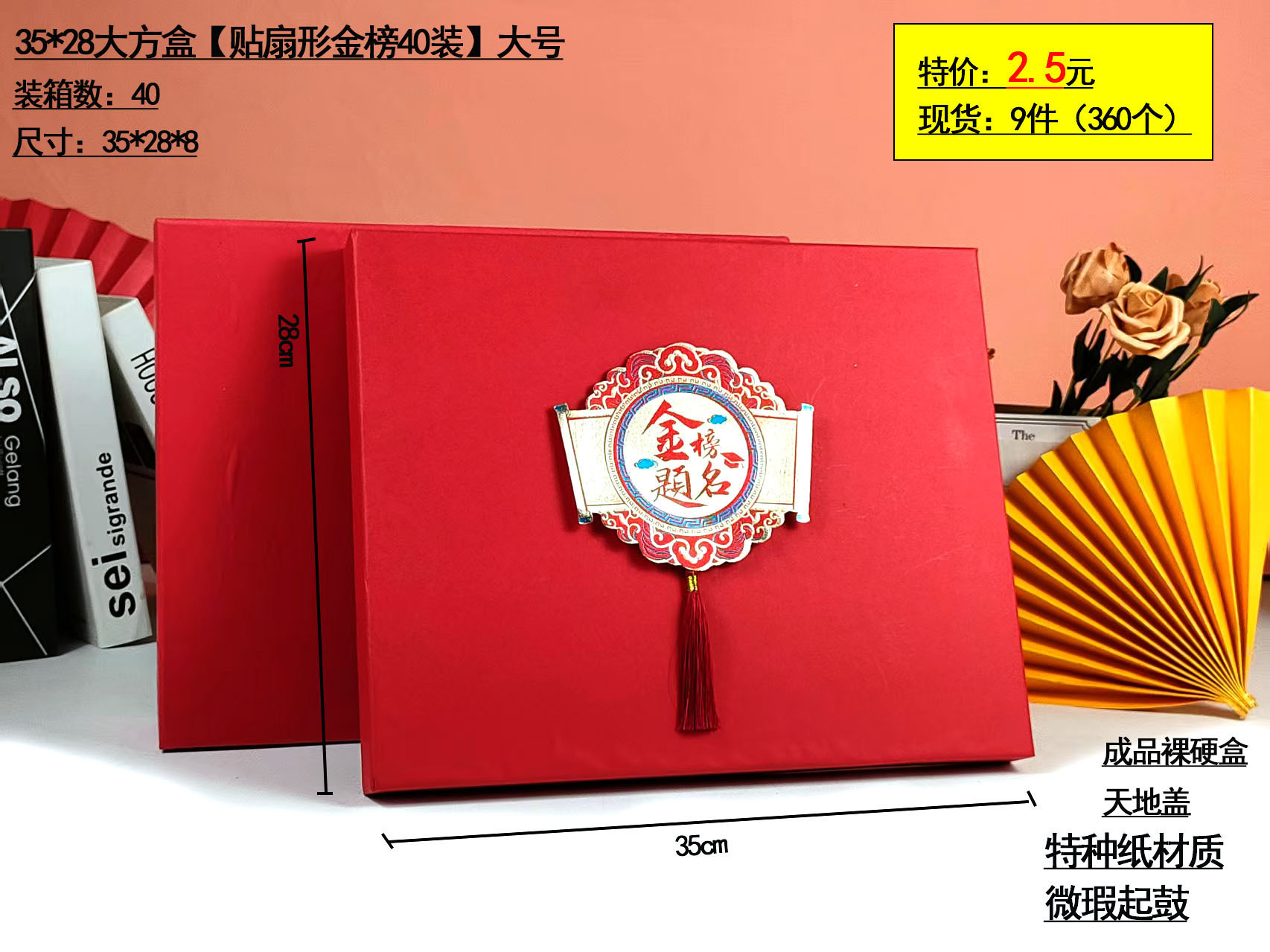 Lista de oro de la caja Dafang