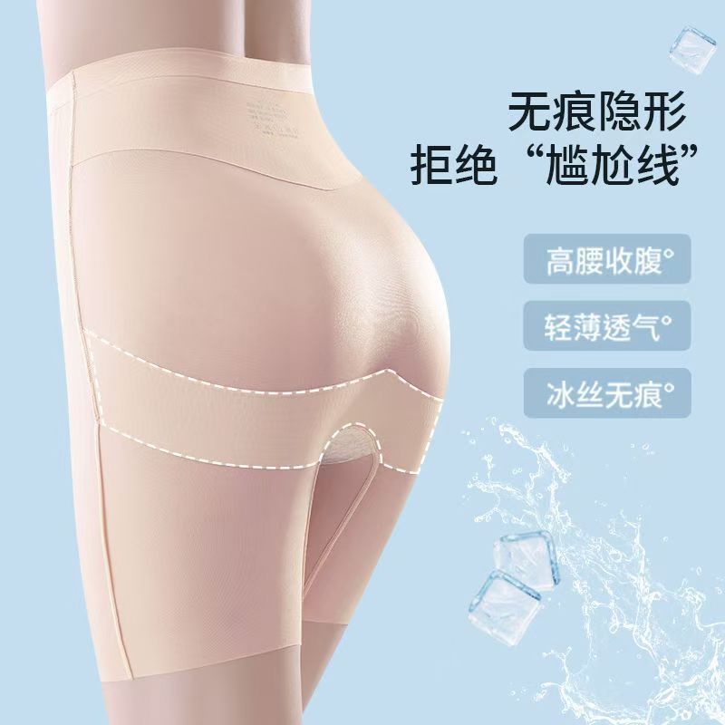 女性用ハイウエストおなか引き締めヒップアップ下着、強力なウエスト引き締めおなか引き締め夏用薄い産後整形アイスシルクボディシェイピングパンツ