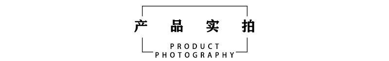 产品实拍