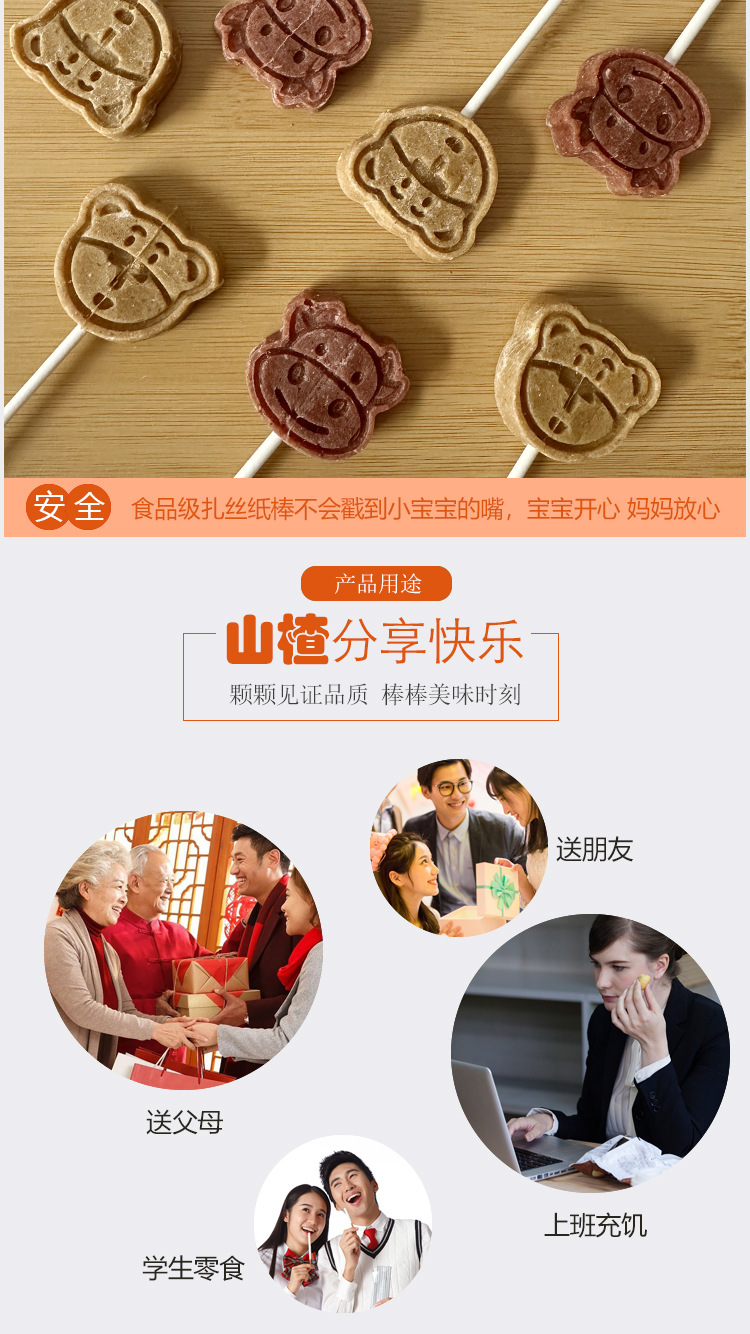 山楂棒棒糖_06.jpg