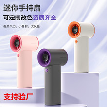 新款高速手持风扇USB充电涡轮小风扇大风力便携式迷你小风炮礼品