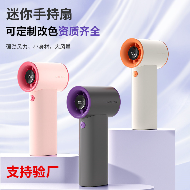 新款高速手持风扇USB充电涡轮小风扇大风力便携式迷你小风炮礼品