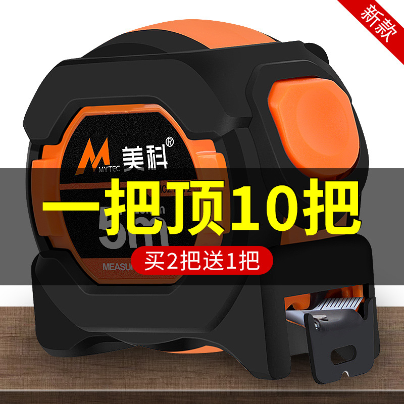批发自动锁定卷尺5米圈防割手米尺子家用钢卷尺7.5盒拉尺小尺