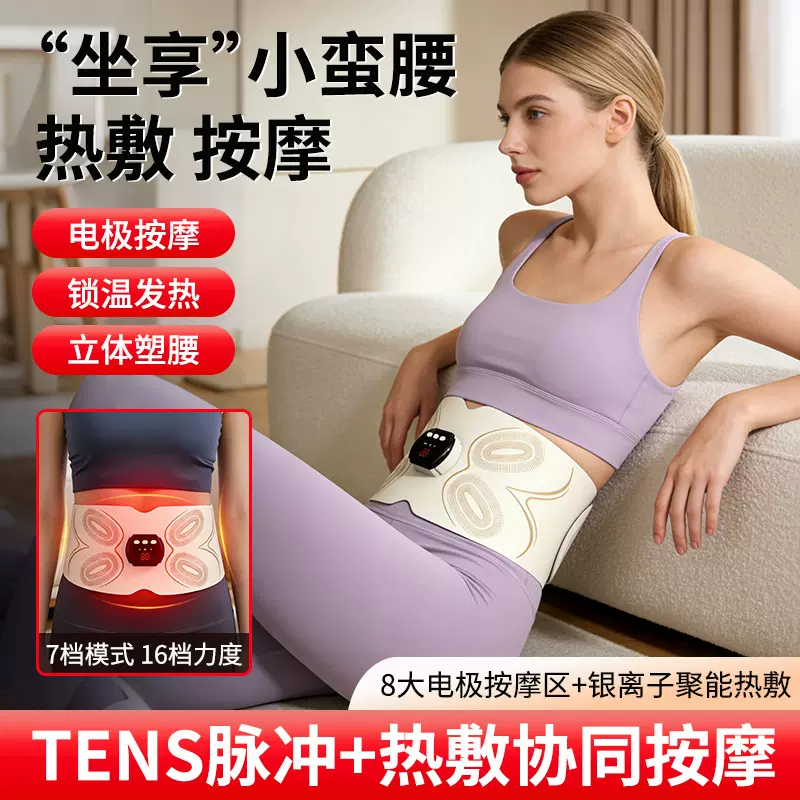 跨境腰部按摩仪腰部发热按摩仪EMS运动腰带