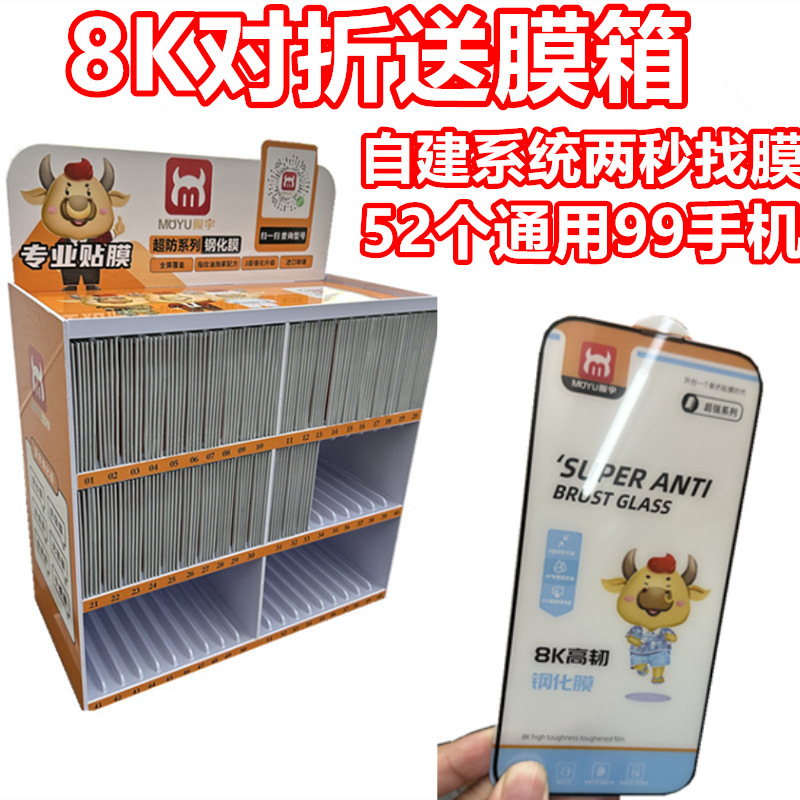 8K Folding Full Screen Tempered Film for Huawei OPPOVIVO Xiaomi Domestic Universal Full Series Film Box Magic Box