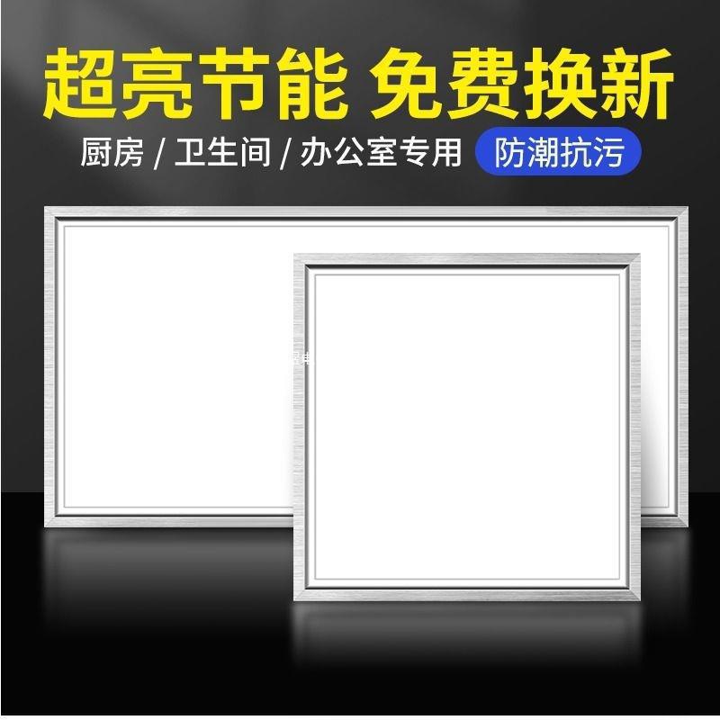Built-in ceiling LED rectangular lamp for bathroom
