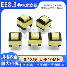 EE8.3��ģ늸� 10MH 0.18�� LE���Դ�V�������ɔ_����Ȧ ��ʽ5*7