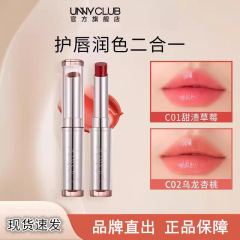 UNNY悠宜有色唇膏保湿滋润口红不易掉色护唇润色防干裂唇部润唇膏