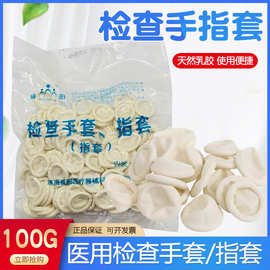 乳胶手指套加厚耐磨橡胶护指套一次性翻纸手指保护套耐用半指防滑