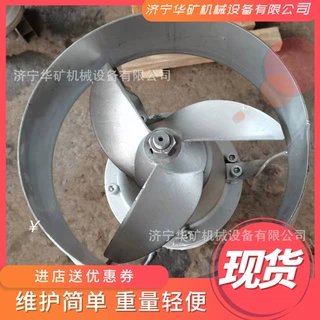 QJB4/8-400/3-740S搅匀推流器 不锈钢潜水搅拌器 污水处理设备