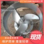 搅匀潜水处理污水推流器