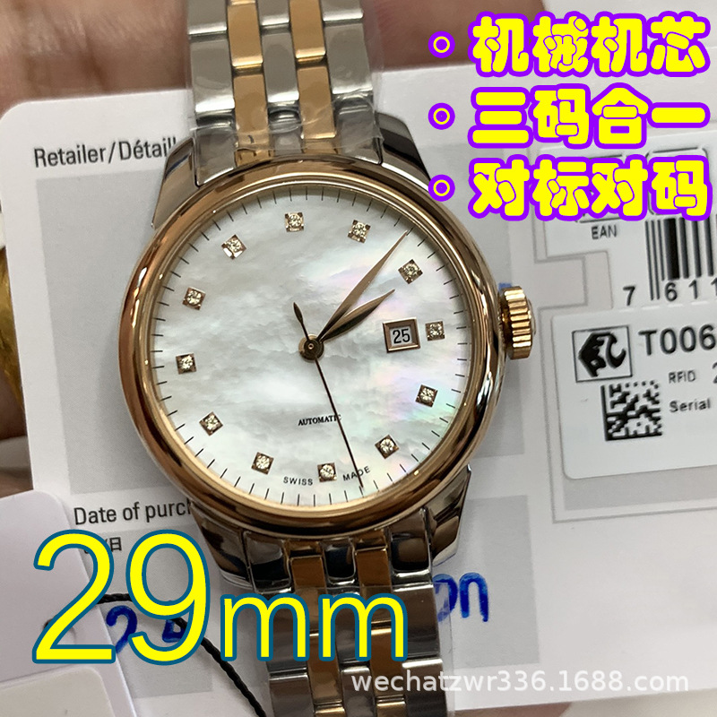 Wholesale Supply of Tianjia Liloque Women's Watch T006207 from the Manufacturer, Wholesale 2671 Fully Automatic Watch for Foreign Trade