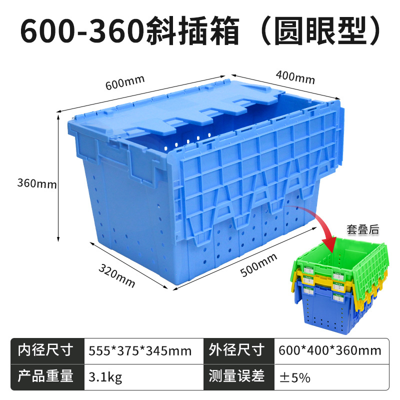 600-360 사선 삽입형 박스 (원형 눈) 파란색  뚜껑 포함