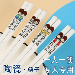 【密文代发分销】家用陶瓷筷子一人一筷防滑不易发霉耐高温易清洗
