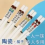 陶瓷防滑耐高温家用筷子