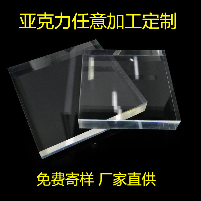 亚克力透明厚板薄板 挤出浇铸有机玻璃工厂 激光CNC开料 现货批发