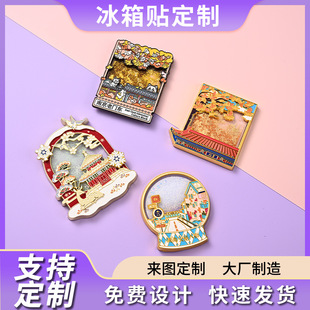 Metal Quicksand Refrigerator Magnet Wholesale Painted National Trend Chinese City Tourist Attractions National Style Cultural and Creative Gift Refrigerator Magnet