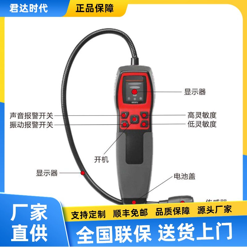 США Rich 8800V горючий газ детектор утечки водорода детектор утечки TIF8800X водород тестер