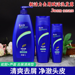 Longliqi ニュー バイタリティ シャンプー フケ防止 オイル コントロール クレンジング ミント シャンプー シャンプー 200ml/400ml