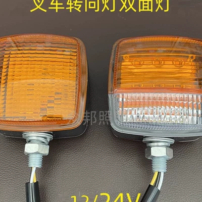 Dönmə işıqları, Forklift Turn Signal Led