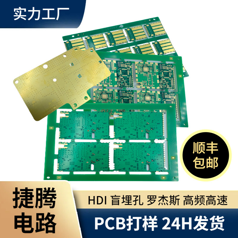 行车记录仪PCBA方案开发PCB电路板加工生产高频混压多层线路板