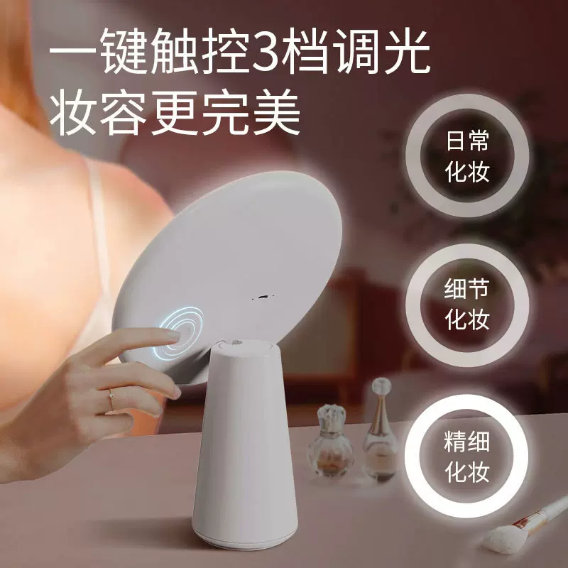 智能UV化妆镜子带灯充电款镜子卧室宿舍梳妆台桌面美妆镜带吸盘