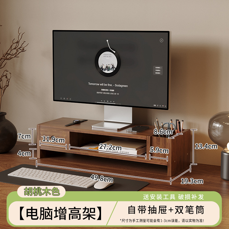 台式显示器增高架电脑屏幕收纳支架置物架办公室显示屏支撑架加厚|undefined