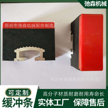 弛森缓冲条 矿用阻燃耐磨抗静电 缓冲滑条 皮带机缓冲床缓冲条