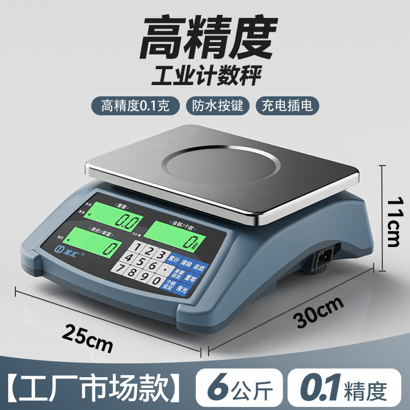 新款精准电子计数秤工业高精度商用厨房秤家用防水小型买菜克数秤|undefined