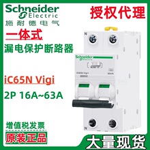 ʩ.iC65N Vigi+2P C 16A/20A 30mA A ELE EVһwʽ©늱o