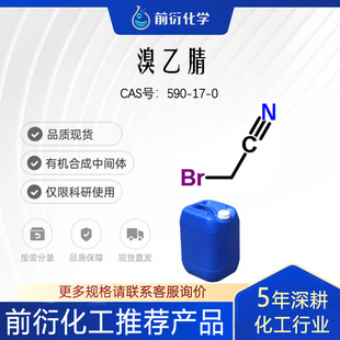 ��������������590-17-0  ������ЙC�ϳ����g�w�������Ĺ��I���a