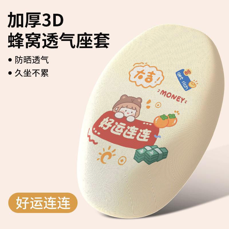 爱玛爱朵QB33电动车坐垫套防晒TDR2208Z电瓶车2024款四季座套|undefined