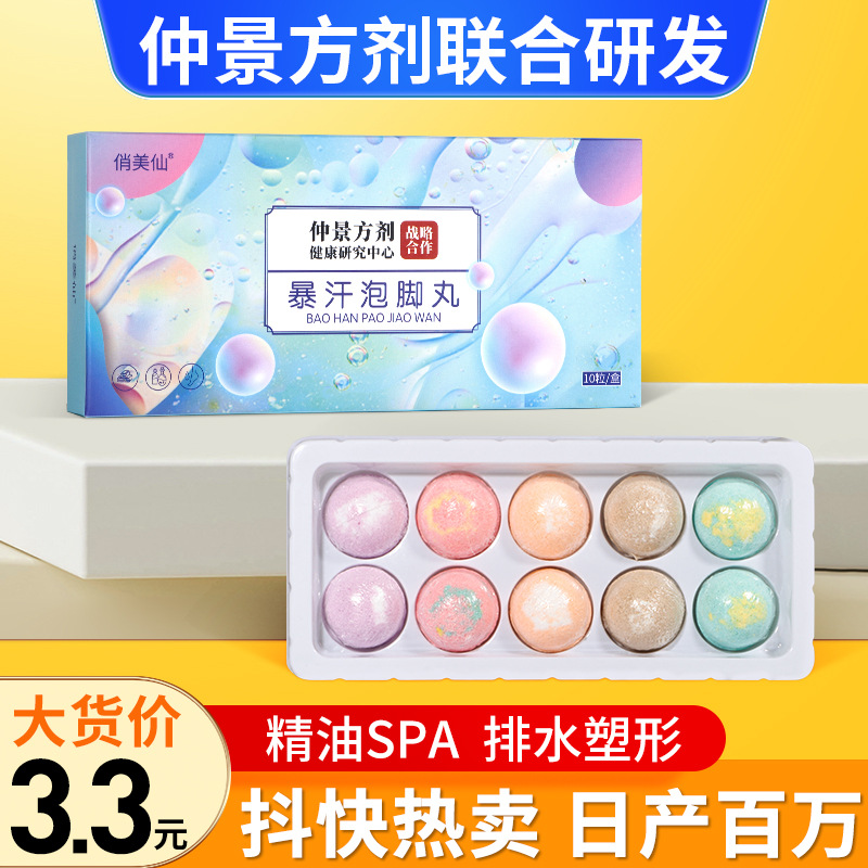 批发精油泡脚丸 藏红花足浴球生姜暴汗精油足浴盐足浴球泡脚丸