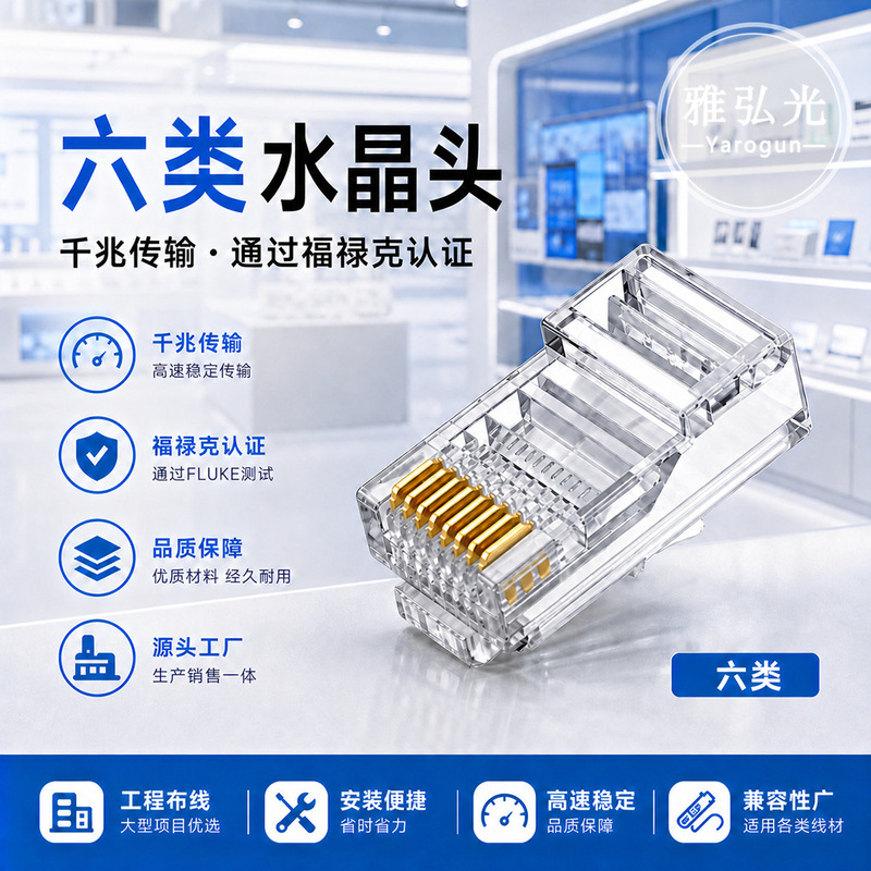 Cat6a crystal connector, gold-plated Cat5e network RJ45, engineering-grade gigabit network cable crystal connector, direct sales from the manufacturer Cat6a crystal connector, gold-plated Cat5e network RJ45, engineering-grade gigabit network cable crystal connector, direct sales from the manufacturer