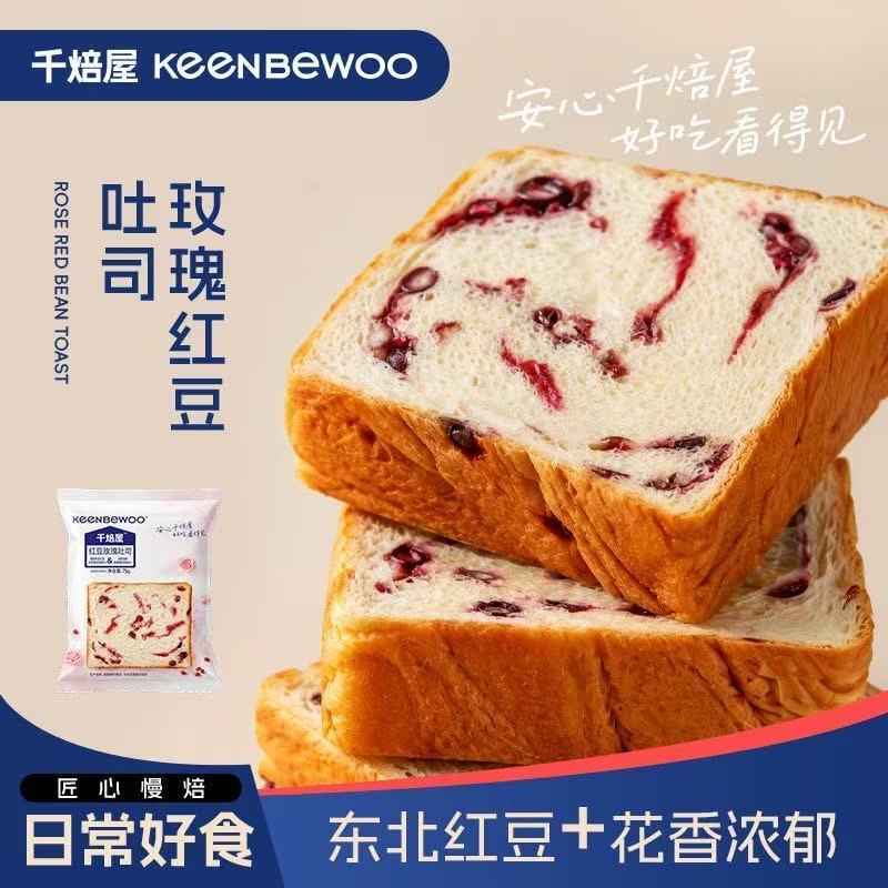 Qianbeiya Multi-flavor Thick-cut Toast Bread 75g/bag Nutritious Breakfast Meal Replacement Pastry Snack Qianbeiya Multi-flavor Thick-cut Toast Bread 75g/bag Nutritious Breakfast Meal Replacement Pastry Snack