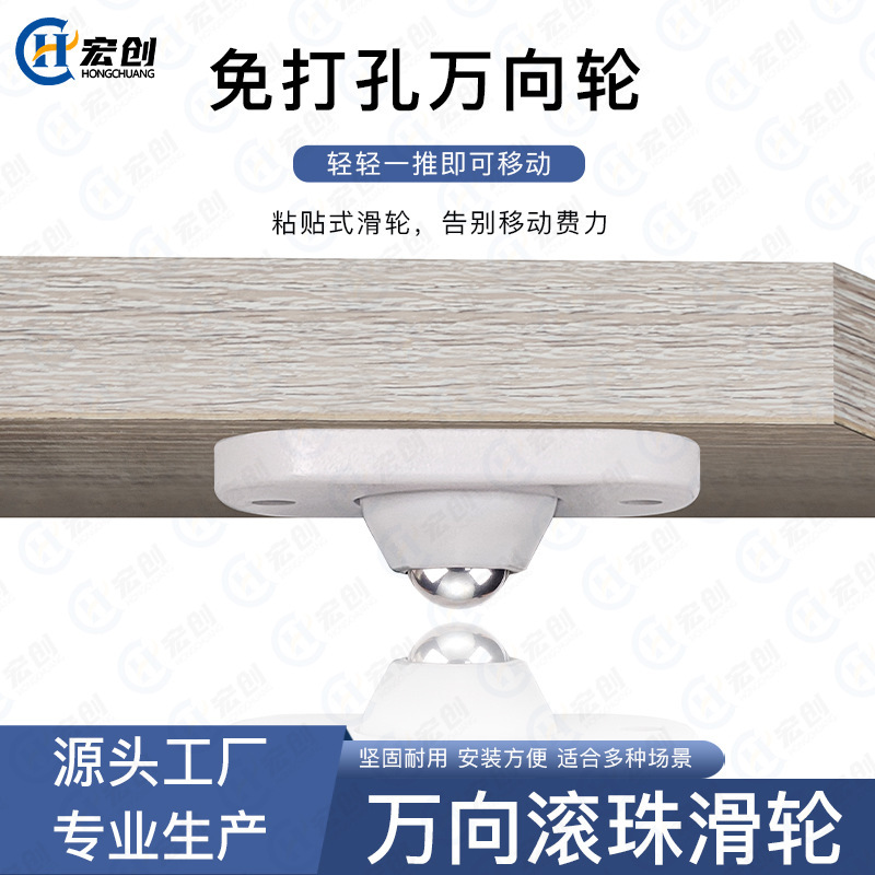 可粘贴移动家具静音耐磨万向轮粘贴式脚轮滑轮旋转轻型移动小滚轮|undefined