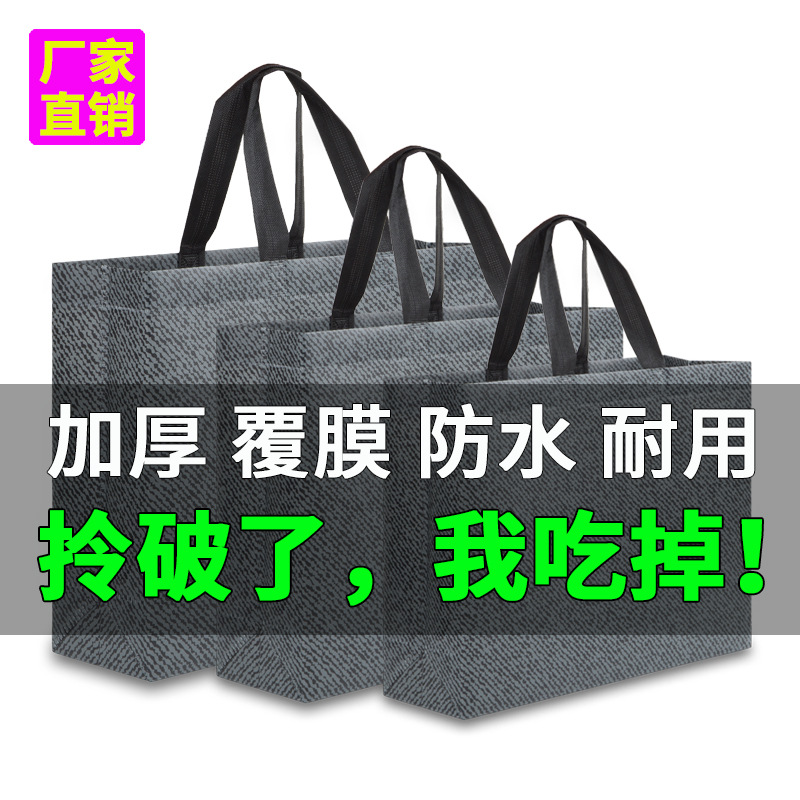 现货无纺布袋子定制印logo大号覆膜服装店手提购物袋加厚定做批发