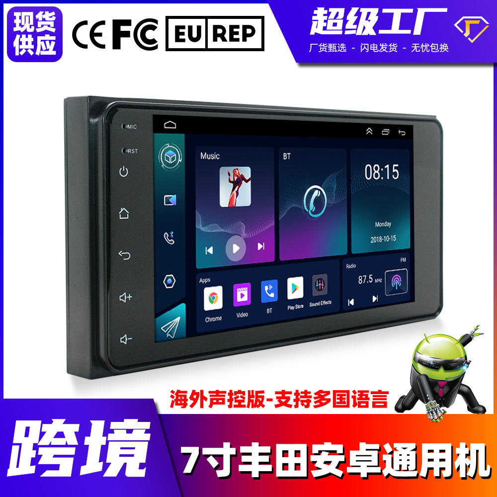 Aplicable a la máquina universal de Toyota de 7 pulgadas Android navegación GPS del coche todo en uno inteligente 2.5D pantalla templada WiFi