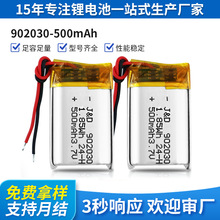 902030�ۺ����늳�3.7v500mah���݃x�ߴa���{����푳��늳�