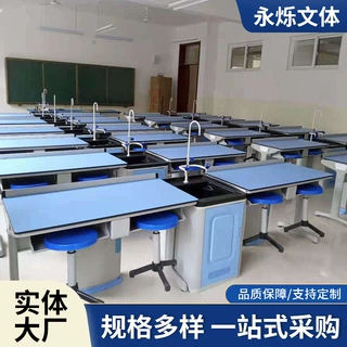 中小学生新型实验室塑铝铝塑实验桌理化生实验台科学实验台操作台