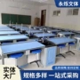 理化生铝塑科学新型实验桌