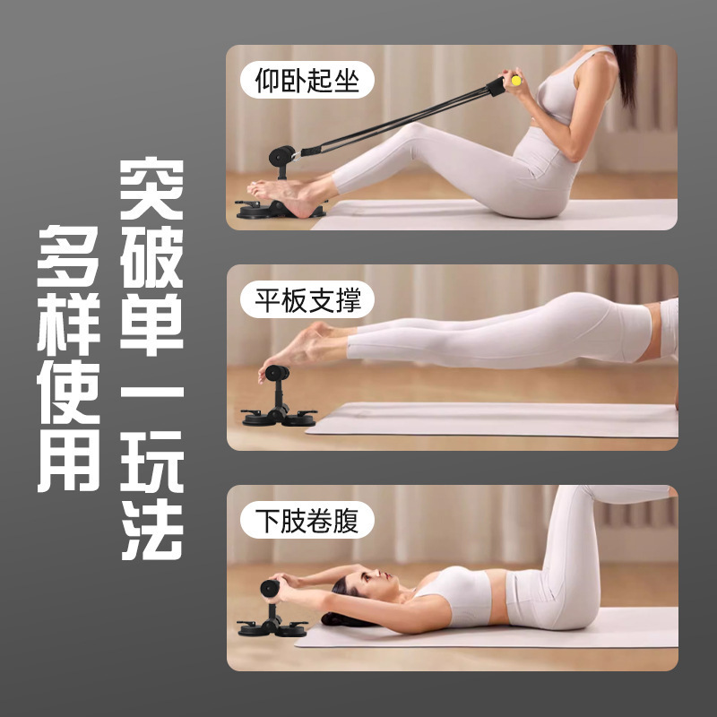 家庭用屋内吸盤腹筋トレーニング装置、女性用腹痩せ補助装置、男性用怠惰な腹筋トレーニング装置、多機能|undefined