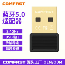 COMFAST CF-B02蓝牙适配器USB5.0无线蓝牙音频接收发射器随插随用