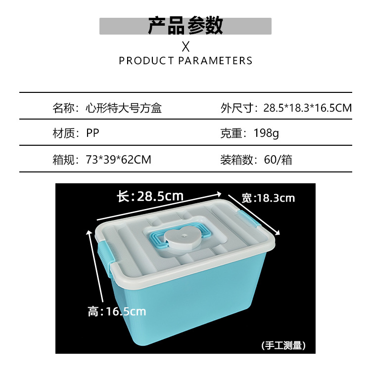 心形特大号方盒_02.jpg